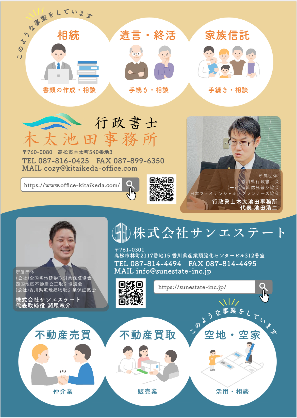 お知らせ