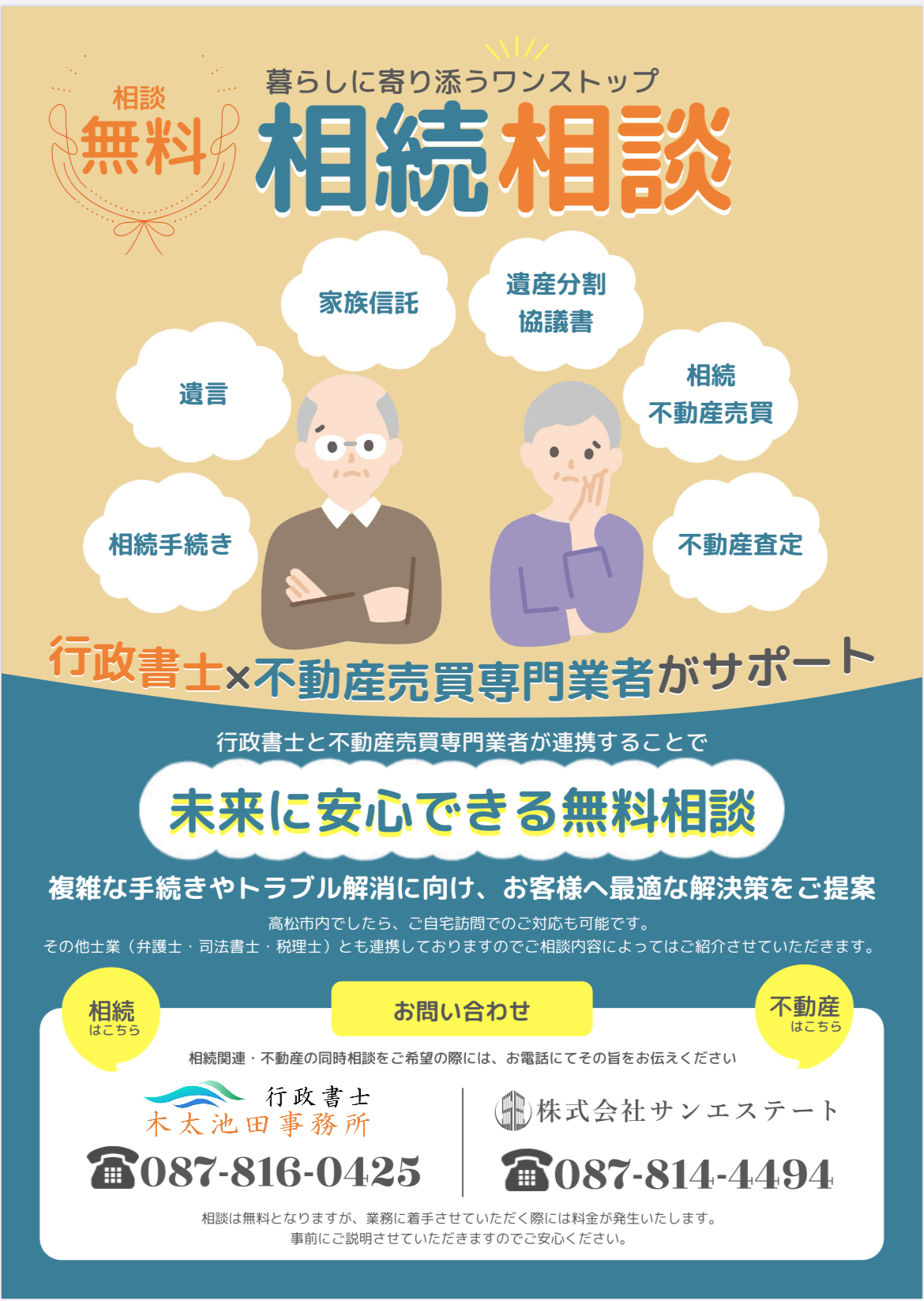 お知らせ