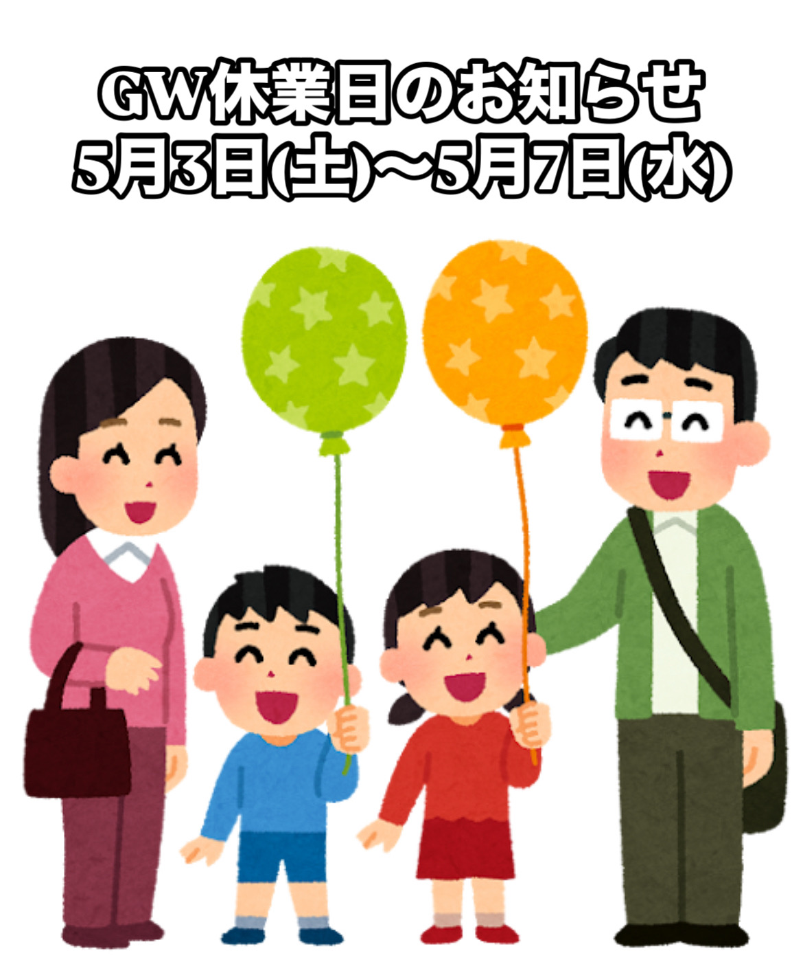お知らせ