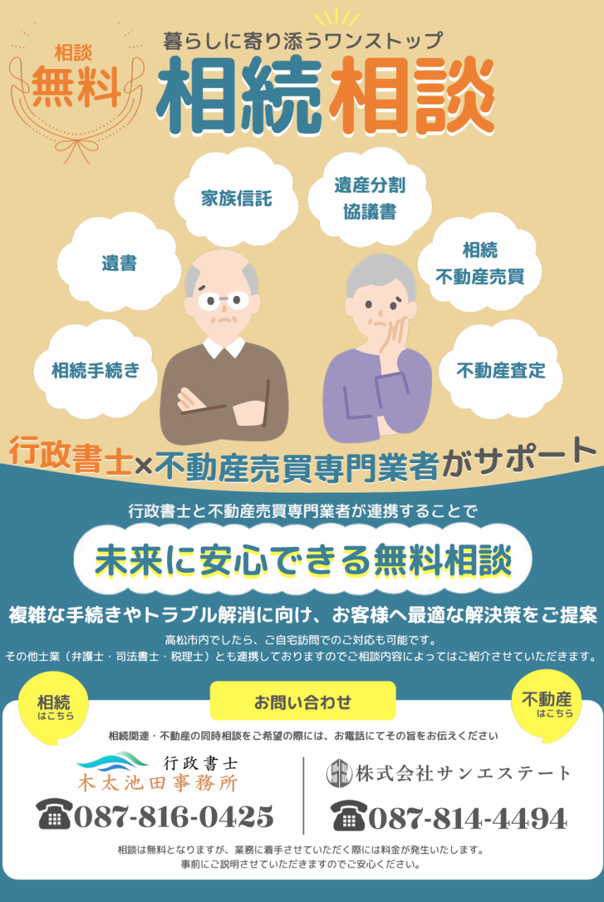 お知らせ